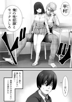 [Muufa] Oujou-kun no Seidorei