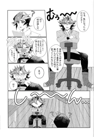 [Unputenpu (Shirone)] Aibo ijo koibito-miman (Yu-Gi-Oh! VRAINS)