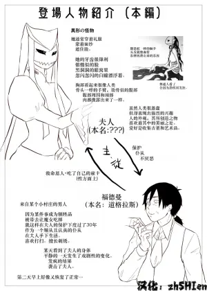 [Yamaguchi Nao] Igyou no Majo Ch. 14 [Chinese] [zhSHIen个人汉化]