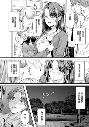 [Kurata Muto] Sensei no Ikenai Himitsu (ANGEL Club 2025-01) [Chinese] [Digital]