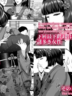 [Shouchuu MAC (Hozumi Kenji)] Inyoku no Tou 2 - Ootori Miyabi ~ Kasou Seiatsu [English][CulturedCommissions]