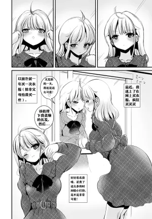 [Marneko] TS Natsuyasumi #2- [renyuns个人汉化]