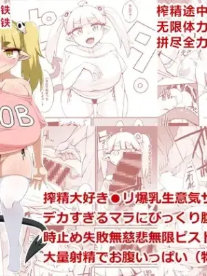 [Raiden Labo (Raiden)] Sakasei Daisuki loli Bakunyuu Namaiki Succubus Dekasugiru Mara ni Bikkuri Haratotsu Toki Tome Shippai Mujihi Mugen Piston Tairyou Shasei de Onaka Ippai (Butsuriteki ni) | 榨精途中偶遇鬼畜大叔 无限体力强如怪物 拼尽全力无法取胜 [Chinese] [欶澜汉化组]