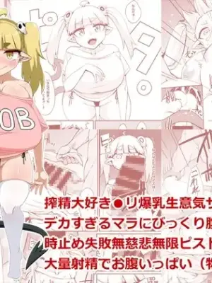 [Raiden Labo (Raiden)] Sakasei Daisuki loli Bakunyuu Namaiki Succubus Dekasugiru Mara ni Bikkuri Haratotsu Toki Tome Shippai Mujihi Mugen Piston Tairyou Shasei de Onaka Ippai (Butsuriteki ni) | 榨精途中偶遇鬼畜大叔 无限体力强如怪物 拼尽全力无法取胜 [Chinese] [欶澜汉化组]