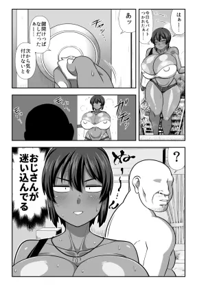 [Nacchuushou (Amazon)] Natsuki Mayoi Ojisan o Kau. [Digital]