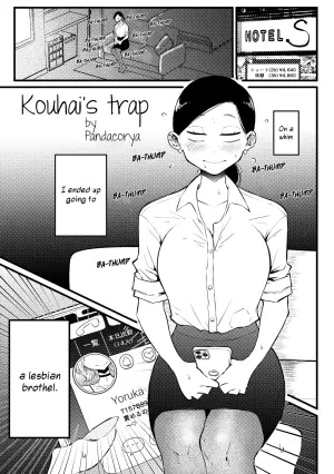 [Seikadan (Pandacorya)] Kouhai Trap | Kouhai's Trap (Baishun Yuri Anthology) [English] [YuriYaku] [Digital]