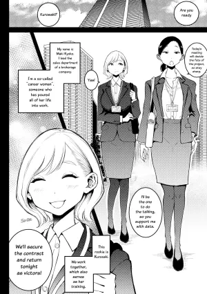 [Seikadan (Pandacorya)] Kouhai Trap | Kouhai's Trap (Baishun Yuri Anthology) [English] [YuriYaku] [Digital]