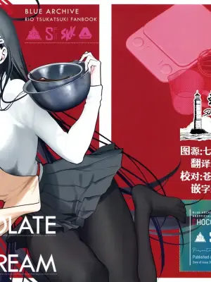 (Sensei no Archive 11) [SKK (Syoukaki)] CHOCOLATE & CREAM (Blue Archive) [Chinese] [欶澜汉化组] [Decensored]