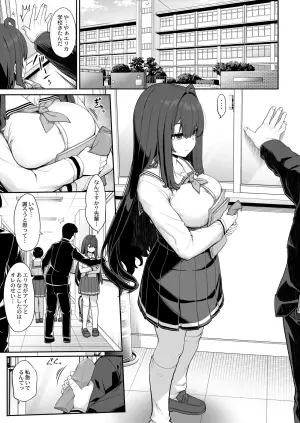 [Kirintei (Kirin Kakeru)] Tanetsuke Oji-san no Hikikomori Love Love Seikyouiku 2 Gakki ~Gakkou Hen~ [Digital]