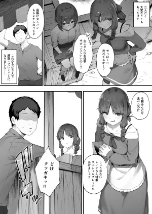 [Nigiri Usagi] Oujo no Meirei de Stalker to Kekkon Saserareru Hanashi