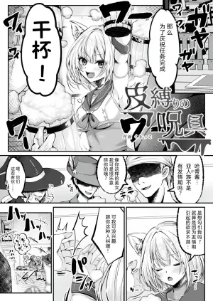 [Seika Kairaku Shoten (Kumakko)] Kawa Shibari no Jyugu (Hakurou Kenshi Hati-chan no Ecchi na Bouken no Sho) [Chinese] [Digital]
