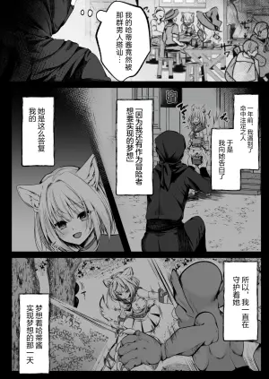 [Seika Kairaku Shoten (Kumakko)] Kawa Shibari no Jyugu (Hakurou Kenshi Hati-chan no Ecchi na Bouken no Sho) [Chinese] [Digital]