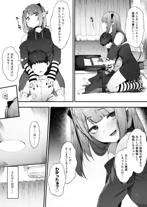 [Nigiri Usagi] Downer-kei Menhera Inma-chan