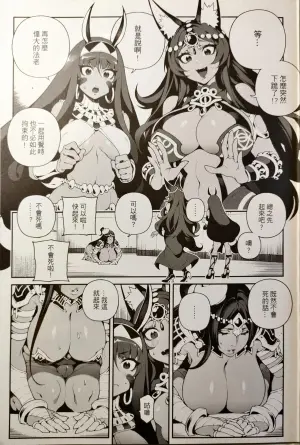 (FF34) [Bear Hand (Fishine, Ireading)] CHALDEA MANIA - Trio Brown (Fate/Grand Order) [Chinese] [Decensored]