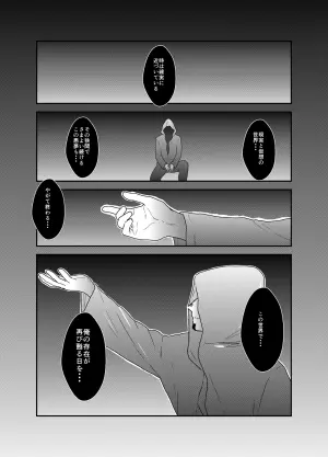 [Ikariyu (Yamome)] Tensei Shitara Gay-Muke RPG no Sekai datta Ken ni Tsuite 5