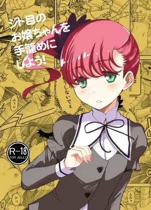 [Sofuwaseiei (Nakama Asaki)] Jitome no Ojou-chan o Tegome ni Shiyou!