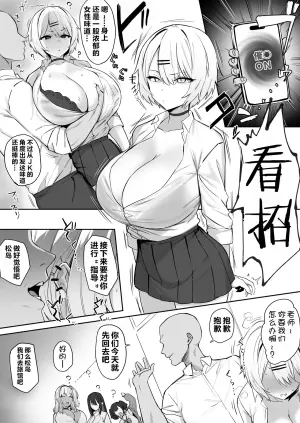 [Hotate-chan] Furyou JK ●● 2 [Chinese] [不咕鸟汉化组]