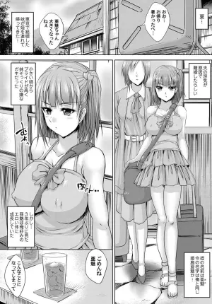[Nao Takami] Namaiki na Meikko wo Kinbakusuki M-jo ni Choukyou