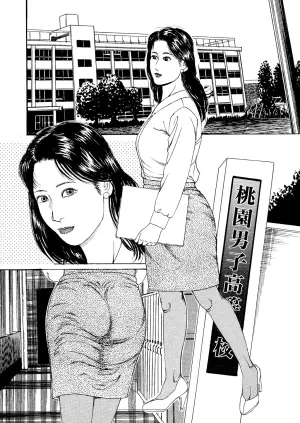 [Tsunoame Kazuya] Eigo Onna Kyoushi Ryoujoku Shuuchuu Kouza [Chinese] [Digital]