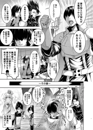 [Daikon Noujou (Various)] Sennen Sensou no Saichuu ni... (Sennen Sensou Aigis) [Digital]