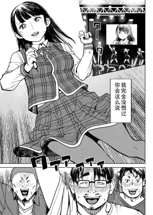 [Namakemono Kishidan (Tanaka Aji)] Yukapon [Chinese] [Digital]