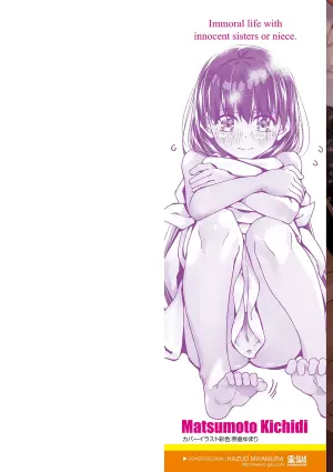 [Matsumoto Kichidi] Muboubi na Ane toka Mei toka Imouto ga Iru Nichijou [Chinese] [甜族星人赞助汉化] [Digital]