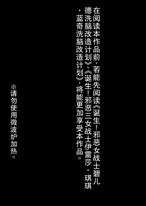 [Light Rate Port Pink] Tanjou!! Aku no Onna Senshi Jinzou Ningen 18-gou Sennou Kaizou Keikaku -Joshou- (Dragon Ball Z) [Chinese]