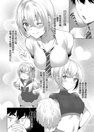 [Kaduki] Monooki Romance (COMIC Reboot Vol. 25) [Chinese] [Digital]