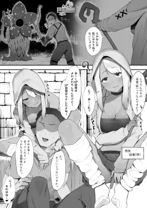 [Nigiri Usagi] Sex suru to SP o Kaifuku Shite Kureru Kuro Gal Healer