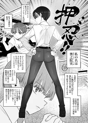 [Tama Land (Tama no Chichi)] Ossu! Dansou Fuuki Iinchou!! [Digital]