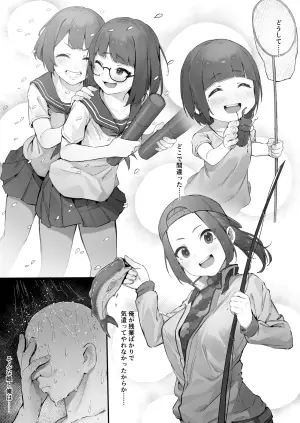 [Nigiri Usagi] HoteHeal de Jibun no Musume Hiita ga Kokan ni Makete Sumanai suru Hanashi