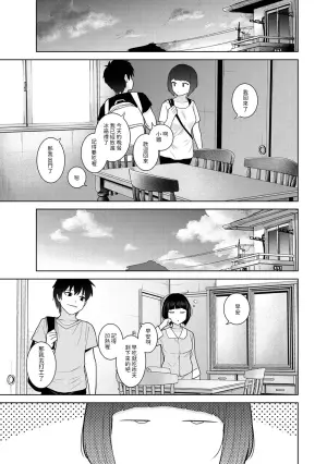 [Azuse] Kyou kara Kazoku, Soshite Koibito. Ch. 33 (COMIC Ananga Ranga Vol. 115) [Chinese]