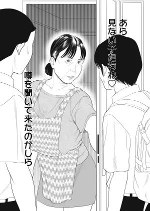 [Historika] Uwasa no Obasan | The Rumored Old Lady