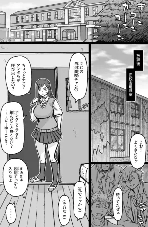 [ShiftAltOn (Tonda)] Gal Mawashi