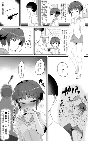 [Toon Worker (Tamuhi)] [NTR] Metsuki ga Warukute, Taido ga Kitsu Kute, Chibi de Hinnyuu na Boku no Kanojo wa Angai Netorareru. Iroiro NTR Joshou