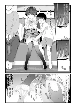 [Toon Worker (Tamuhi)] Boku no Kanojo wa Angai Netorareru ~Kare Taku Hen 2~