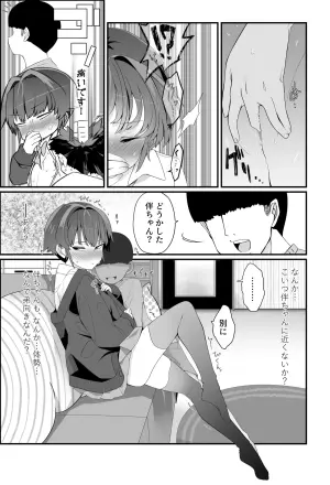 [Toon Worker (Tamuhi)] Boku no Kanojo wa Angai Netorareru ~Kare Taku Hen 2~