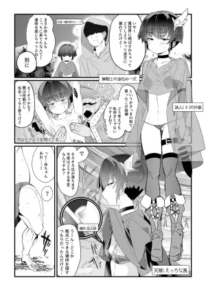 [Toon Worker (Tamuhi)] Boku no Kanojo wa Isekai demo Netorareru.