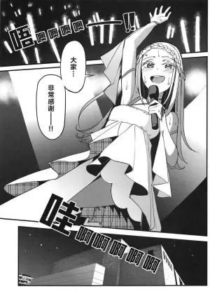 (SC2024 Summer) [Ikebukuro Distillery (Kousuke Haruhito)] Watashi no Koto, Suki… Desho (Gakuen IDOLM@STER) [Chinese] [CDD个人渣翻] [Decensored]