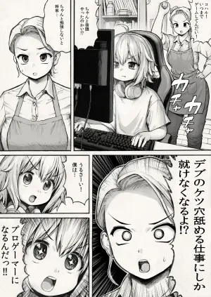 [Herohero Hospital (Herohero Tom)] Debu no Ketsuana Nameru dake no Kantan na Oshigoto
