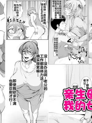 [AKYS Honpo] Hahakoi Gachizei [Chinese] [流木个人汉化]