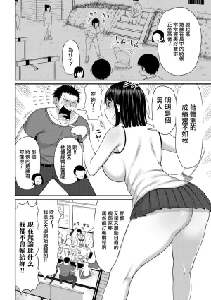[Nagaikusa] Kou Miete Nakami wa Onna desu (Tsumamama Tachi to Manman) [Chinese] [Digital]
