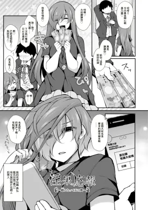 [Jenigata] Inka Ouhou ~Onna ni Natte Tama no Koshi~ (Harem Ijime ~Boku dake Otokonoko~) [Chinese] [Digital]