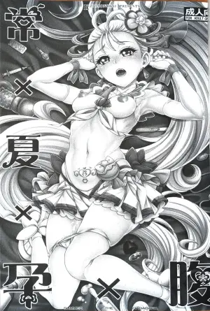 (COMIC1 BS-sai Special) [K2 Tomo no Kai (Mizuki)] Tokonatsu Harabara - Summer The Harabara (Tropical-Rouge! PreCure)