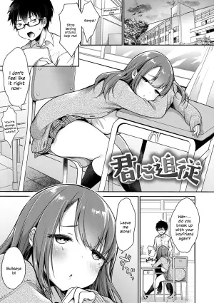 [Misaoka] Kimi ni Tsuijuu (Muchimuchi Pioneer) [English] [SDTLs] [Decensored] [Digital]