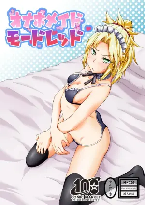 [Sigamitsuki Mizuhiki (Noshigami)] Onaho Maid Mordred (Fate/Grand Order) [Digital]