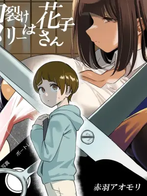 [Akabane Aomori] Kuchisake Meri- wa Hanako san | Hanako is Slit-Mouthed Mary [English] [Penguin Piper]