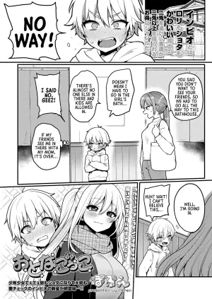 [Poron] Otona Gokko | Adult Play (COMIC LO 2023-08) [English] [Digital]