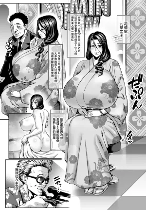 [Aodouhu (Neromashin)] Omae no Kaa-chan Ikutoki no Kao Sugee Busu da zo w After [Chinese] [Digital]