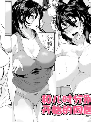 [AKYS Honpo] Osanai Koro ni Wakareta Haha to Kurashi Hajimetara... | 和儿时分别的母亲开始的同居性活... [Chinese] [流木个人汉化]